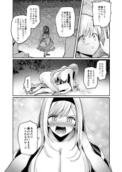 Page 67 of Kiraware Onna o Tasuketara...? Soushuuhen