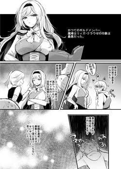 Page 6 of Kiraware Onna o Tasuketara...? Soushuuhen