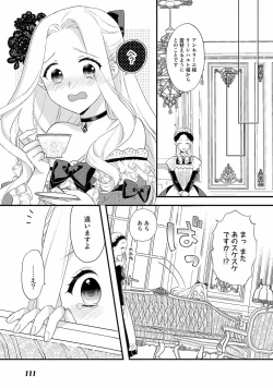 Page 106 of Tsunderu Moto Akuyaku Reijo v01s