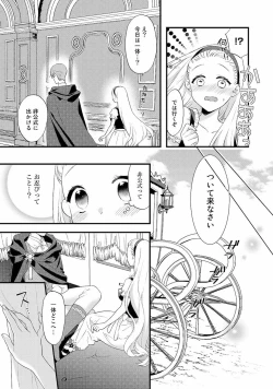 Page 109 of Tsunderu Moto Akuyaku Reijo v01s