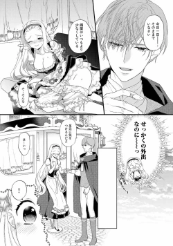 Page 114 of Tsunderu Moto Akuyaku Reijo v01s