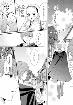 Page 117 of Tsunderu Moto Akuyaku Reijo v01s