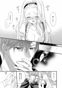 Page 118 of Tsunderu Moto Akuyaku Reijo v01s