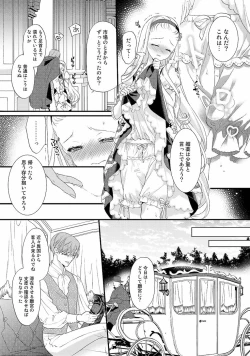 Page 129 of Tsunderu Moto Akuyaku Reijo v01s