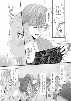 Page 130 of Tsunderu Moto Akuyaku Reijo v01s