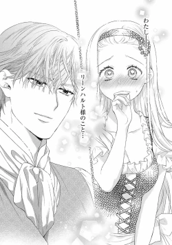 Page 131 of Tsunderu Moto Akuyaku Reijo v01s