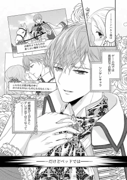 Page 23 of Tsunderu Moto Akuyaku Reijo v01s