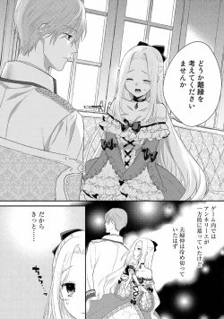 Page 26 of Tsunderu Moto Akuyaku Reijo v01s