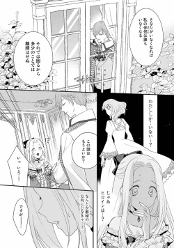 Page 28 of Tsunderu Moto Akuyaku Reijo v01s