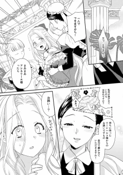 Page 31 of Tsunderu Moto Akuyaku Reijo v01s