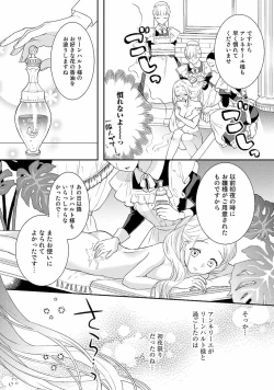 Page 32 of Tsunderu Moto Akuyaku Reijo v01s