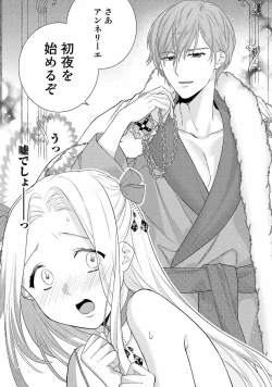 Page 36 of Tsunderu Moto Akuyaku Reijo v01s