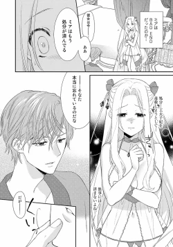 Page 46 of Tsunderu Moto Akuyaku Reijo v01s