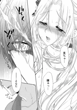 Page 62 of Tsunderu Moto Akuyaku Reijo v01s