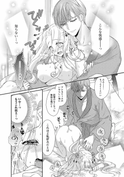 Page 64 of Tsunderu Moto Akuyaku Reijo v01s