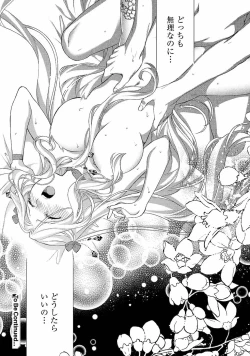 Page 73 of Tsunderu Moto Akuyaku Reijo v01s