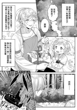Page 2 of Elf Oyako Seidorei Ichiba nite Hanbaichuu