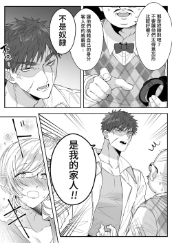 Page 40 of Elf Oyako Seidorei Ichiba nite Hanbaichuu