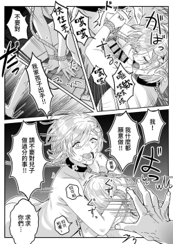 Page 7 of Elf Oyako Seidorei Ichiba nite Hanbaichuu