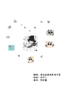 Page 1 of Kiniro Mosaic Urethral Play