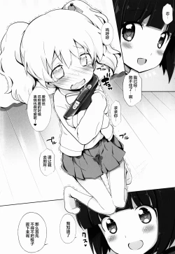 Page 3 of Kiniro Mosaic Urethral Play