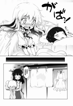 Page 9 of Kiniro Mosaic Urethral Play