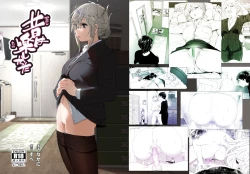 Page 118 of Mukashi wa Tanoshikatta | We used to be happy