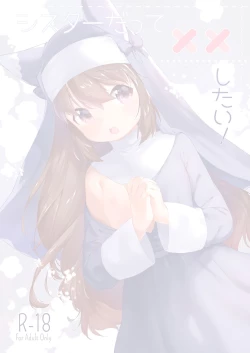 Page 2 of Sister datte XX Shitai! | She's a Sister But She Wants XX!