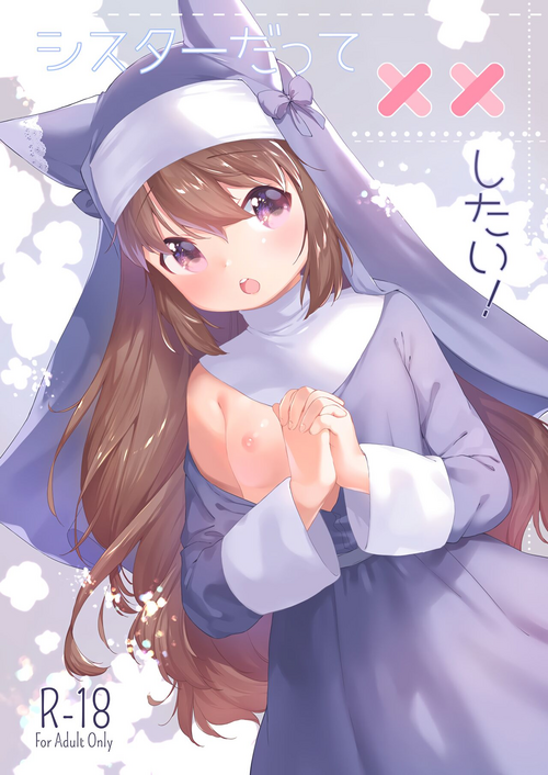 Download Sister datte XX Shitai! | She's a Sister But She Wants XX!