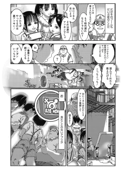 Page 3 of Shoujo Goshoku