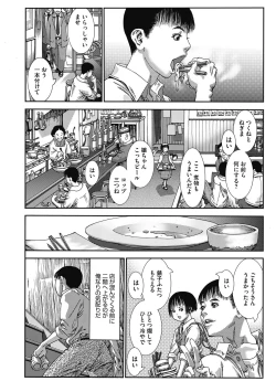 Page 69 of Shoujo Goshoku