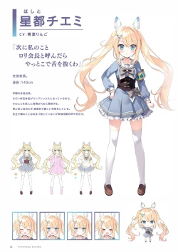 Page 15 of Fuyukara, Kururu. Materials Collection