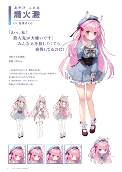 Page 19 of Fuyukara, Kururu. Materials Collection