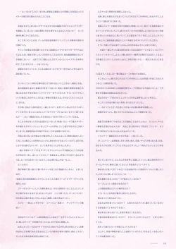 Page 30 of Fuyukara, Kururu. Materials Collection