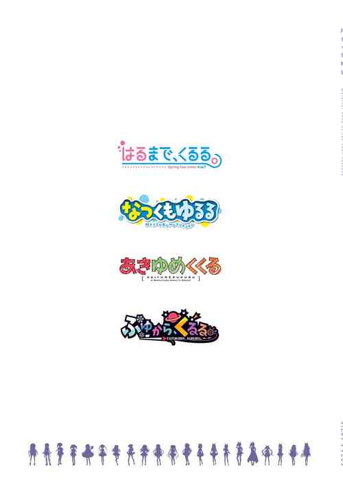 Download Fuyukara, Kururu. Materials Collection