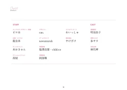 Page 34 of Amakano 2 SOFMAP ORIGINAL MINI ARTWORKS