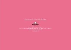 Page 35 of Amakano 2 SOFMAP ORIGINAL MINI ARTWORKS