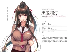 Page 4 of Amakano 2 SOFMAP ORIGINAL MINI ARTWORKS