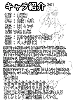 Page 27 of Gnow Grave "Hyoui VR"