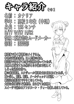 Page 28 of Gnow Grave "Hyoui VR"