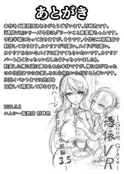 Page 29 of Gnow Grave "Hyoui VR"