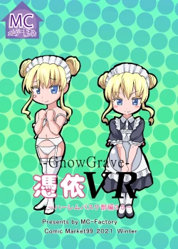 Page 32 of Gnow Grave "Hyoui VR"