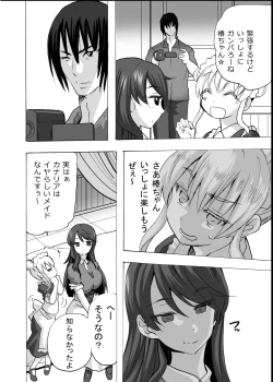 Page 9 of Gnow Grave "Hyoui VR"