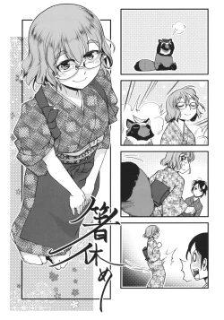 Page 184 of Futanari Okami no Namahame Hanjouki