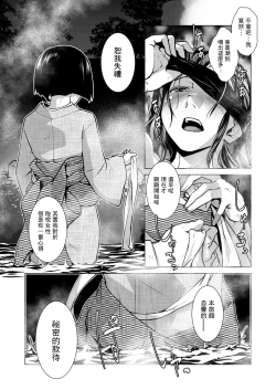 Page 20 of Futanari Okami no Namahame Hanjouki