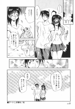 Page 123 of POP'N LOVE!