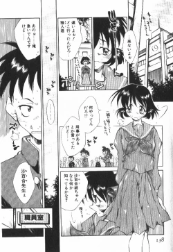 Page 143 of POP'N LOVE!