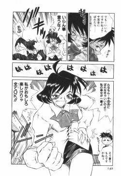 Page 147 of POP'N LOVE!