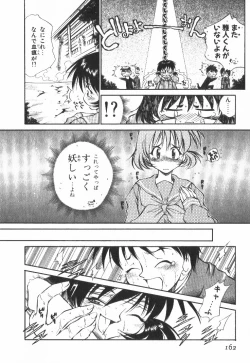 Page 167 of POP'N LOVE!