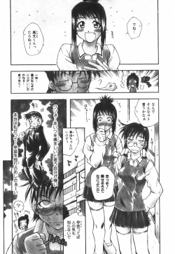 Page 16 of POP'N LOVE!